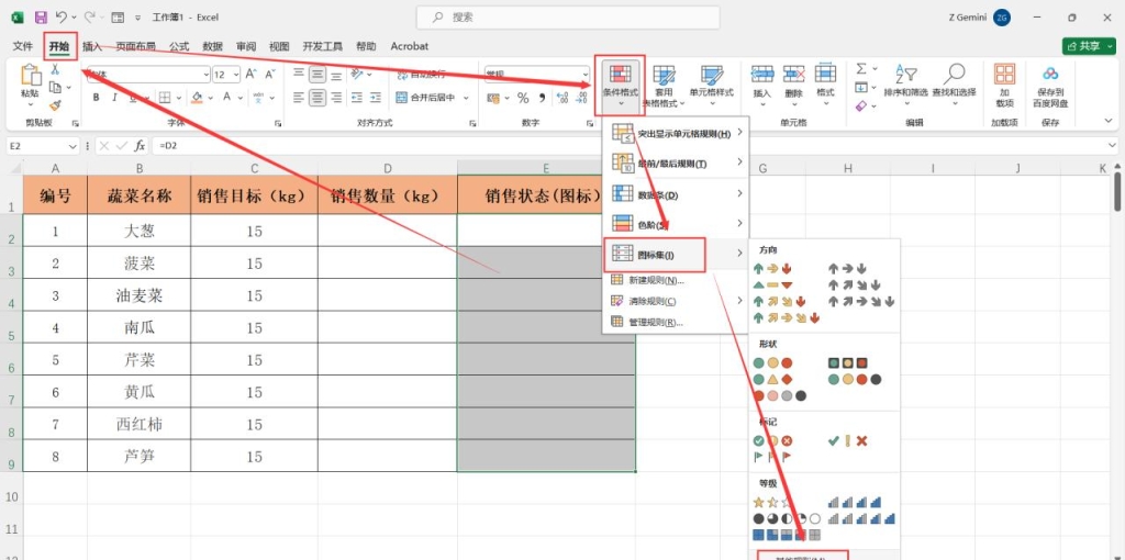 excel数值如何变成图标,在excel中设置输入数据显示对应图标 - 趣帮office教程网
