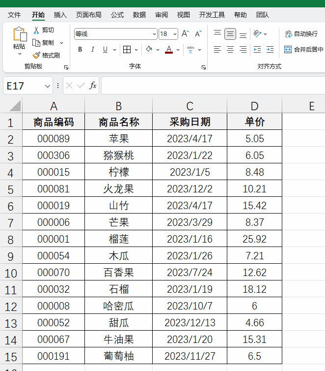 excel中4种规范数据的方法-趣帮office教程网