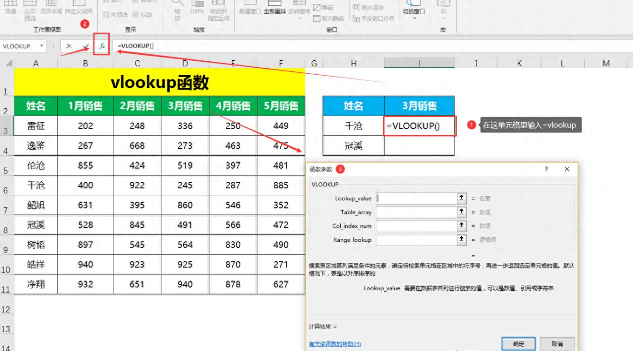 excel中lookup家族系列函数用途和基础操作介绍-趣帮office教程网