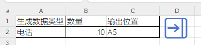 Excel一键批量生成随机电话，日期的方法-趣帮office教程网