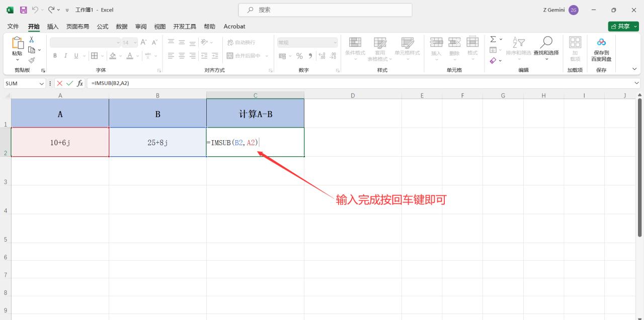 在Excel中进行减法计算的2个方法详解-趣帮office教程网