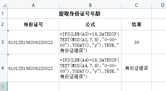 Excel通过身份证号计算当前年龄公式用法解析-趣帮office教程网