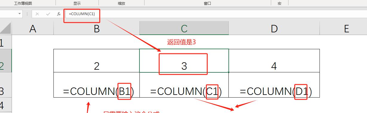 excel中VLOOKUP与公式联动，轻松实现多列信息一键匹配-趣帮office教程网