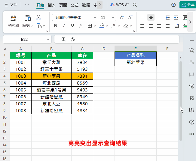 WPS的Excel条件格式的3大经典用法详解-趣帮office教程网