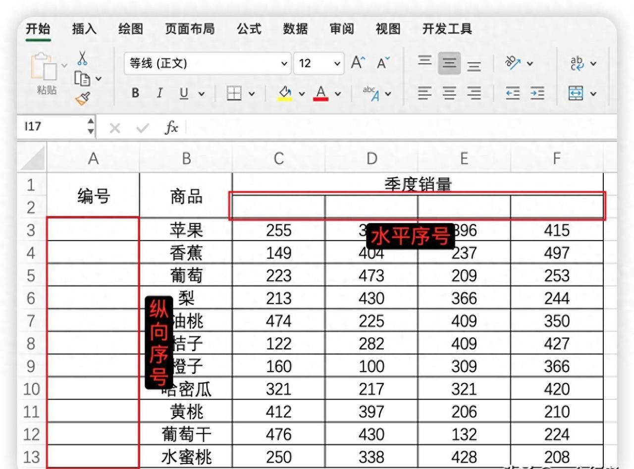 excel中使用INDIRECT函数实现纵向与横向的动态序号的方法详解-趣帮office教程网