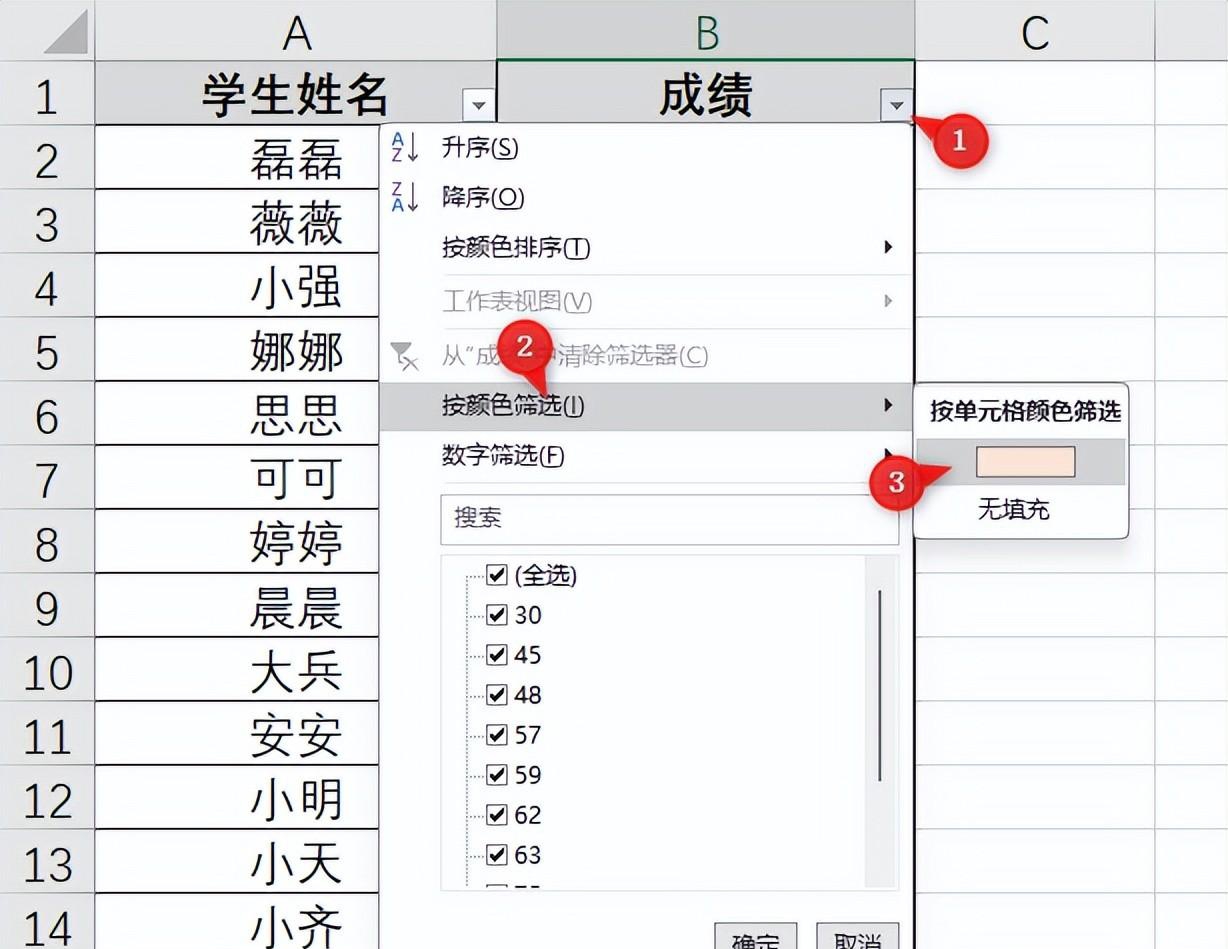 excel中按颜色计数和求和的操作方法-趣帮office教程网