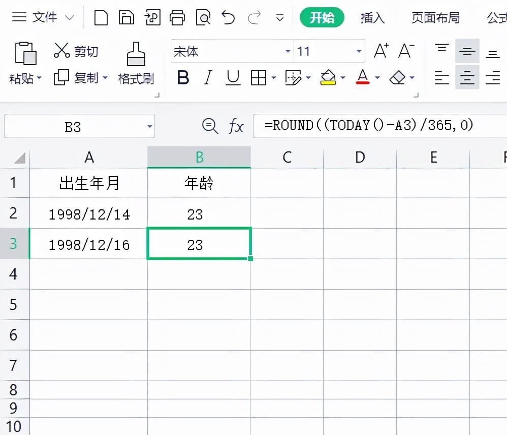 Excel中使用ROUND函数进行四舍五入取整数的方法详解-趣帮office教程网
