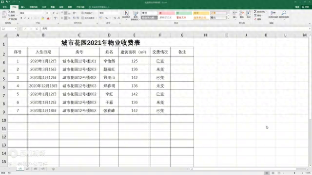excel中快速批量更改多表数据的方法-趣帮office教程网