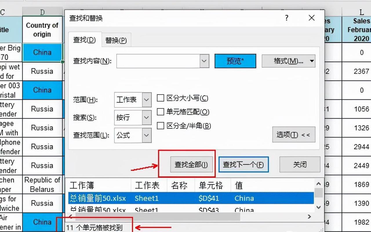 excel如何统计单元格颜色个数，excel统计指定颜色的单元格数目的方法-趣帮office教程网