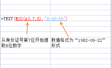 Excel通过身份证号计算当前年龄公式用法解析-趣帮office教程网