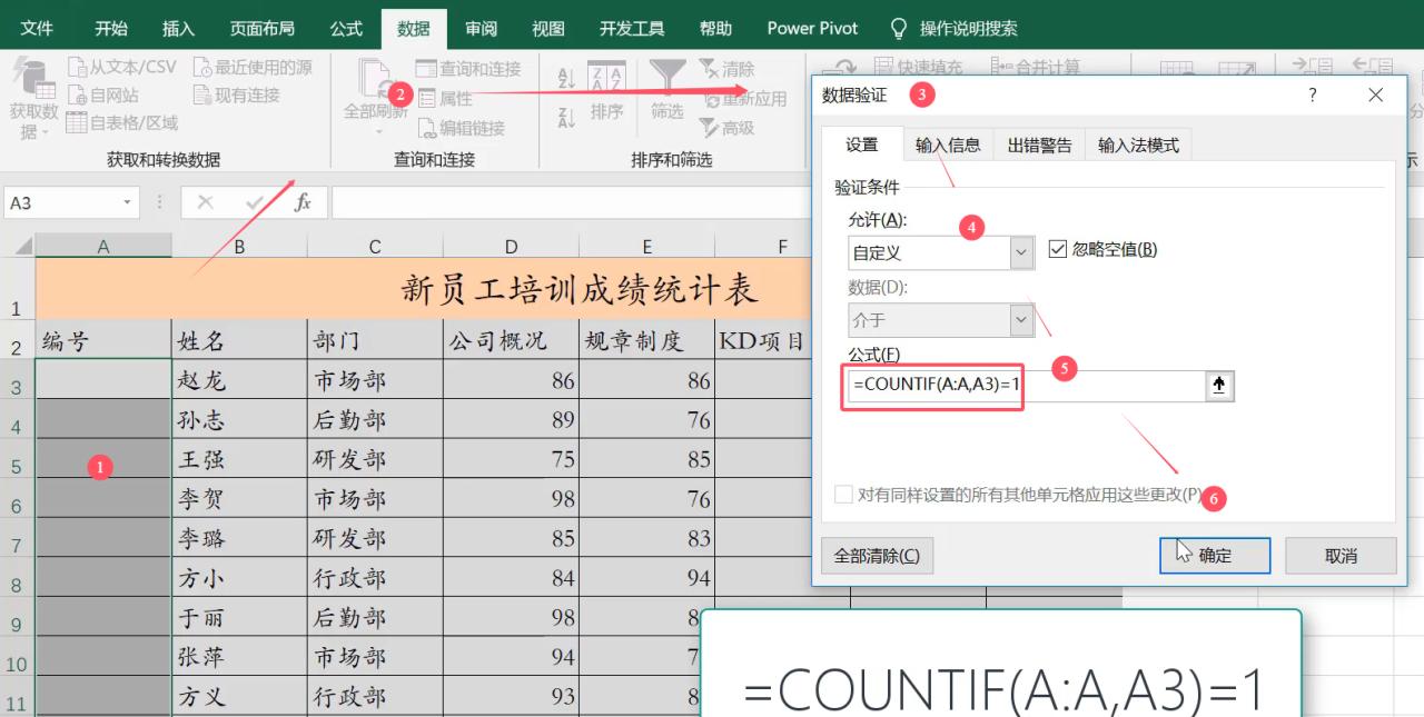excel限定输入内容的5个小技巧，excel规范录入数据教程-趣帮office教程网