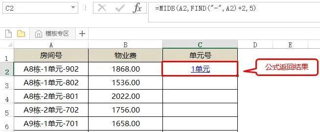 excel的MIDB函数（按字节数从指定位置开始提取字符）-趣帮office教程网