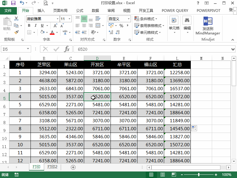 excel打印小技巧大全，excel表格打印设置常规操作方法-趣帮office教程网