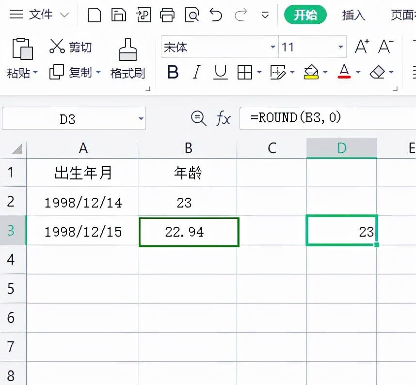 Excel中使用ROUND函数进行四舍五入取整数的方法详解-趣帮office教程网