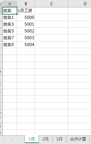 excel合并计算实用小技巧：实现不同工作表数据快速汇总-趣帮office教程网