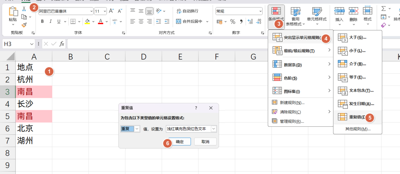 excel中使用条件格式自动标记颜色-趣帮office教程网