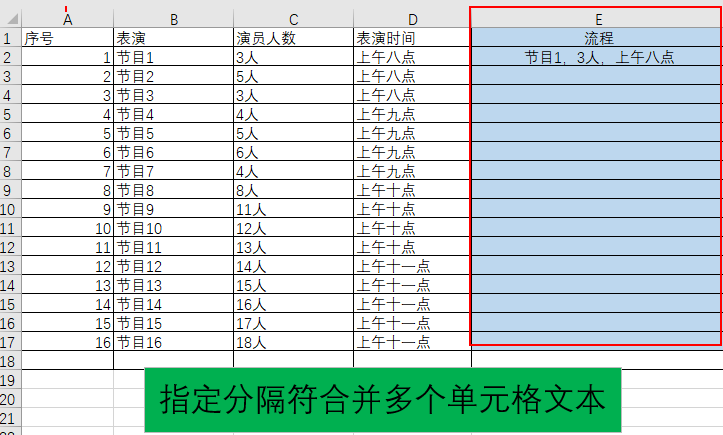 excel中多项用连接符连起来的4个方法，excel中合并多个单元格内容小技巧-趣帮office教程网