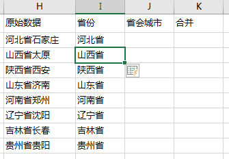 excel快捷键：快速填充的使用技巧-趣帮office教程网