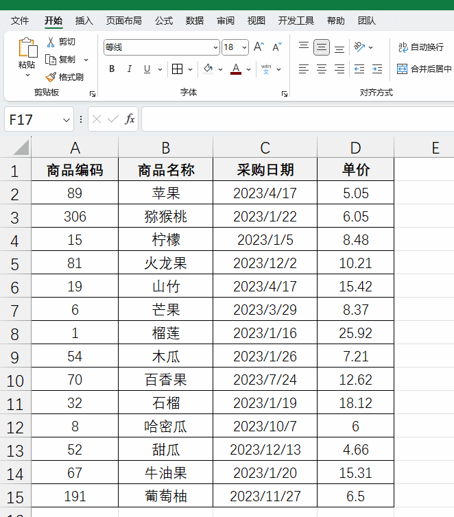 excel中4种规范数据的方法-趣帮office教程网