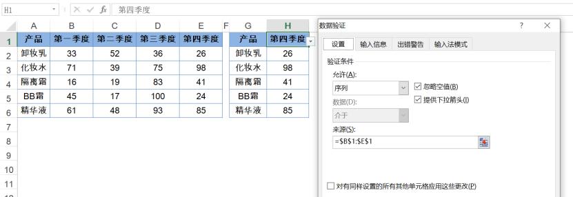 excel中使用HLOOKUP函数与数据验证制作动态柱形图的方法和步骤详解-趣帮office教程网
