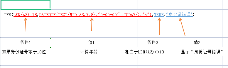 Excel通过身份证号计算当前年龄公式用法解析-趣帮office教程网