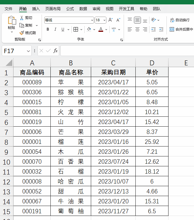 excel中4种规范数据的方法-趣帮office教程网