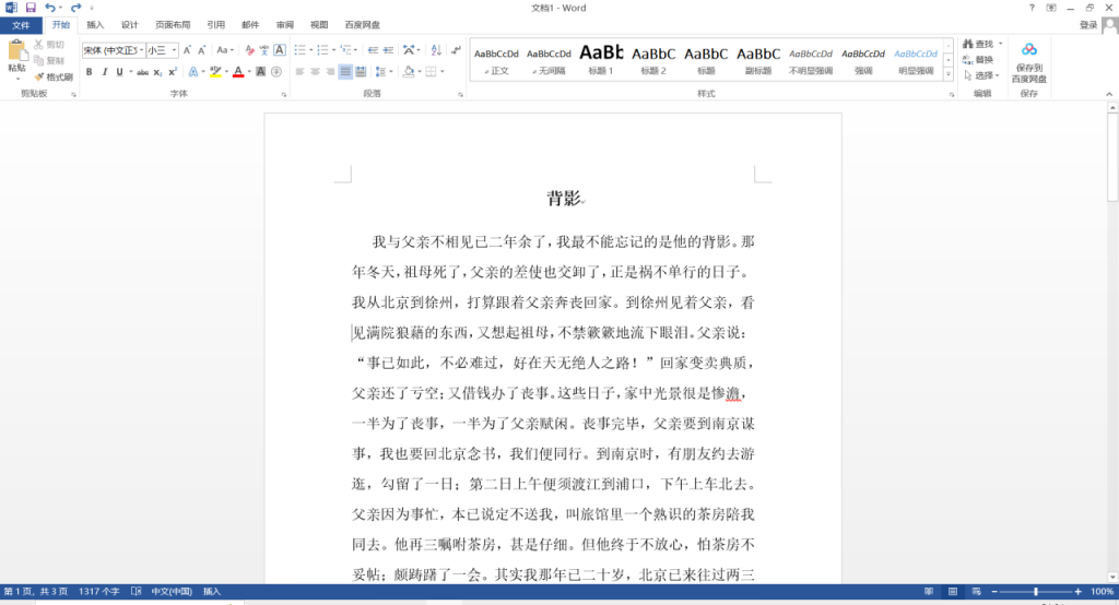 word做小抄缩印成巴掌大,word文档缩印方法一分钟教会你 - 趣帮office教程网