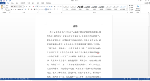 word做小抄缩印成巴掌大,word文档缩印方法一分钟教会你 - 趣帮office教程网