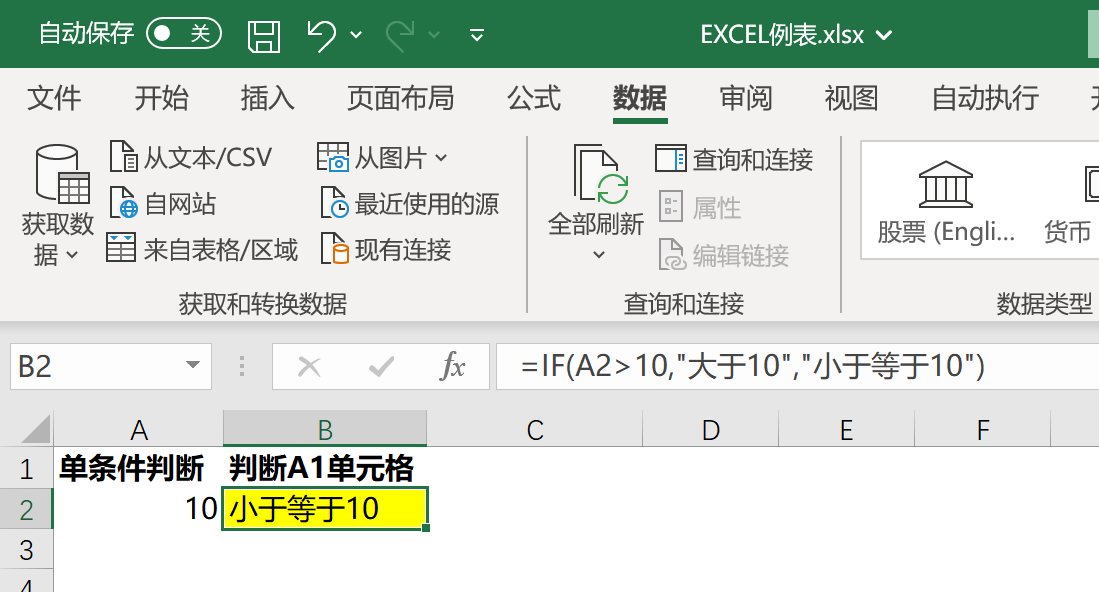 在 Excel中与 IF 相关的IF、IFS、IFERROR、IFNA等函数的用法-趣帮office教程网
