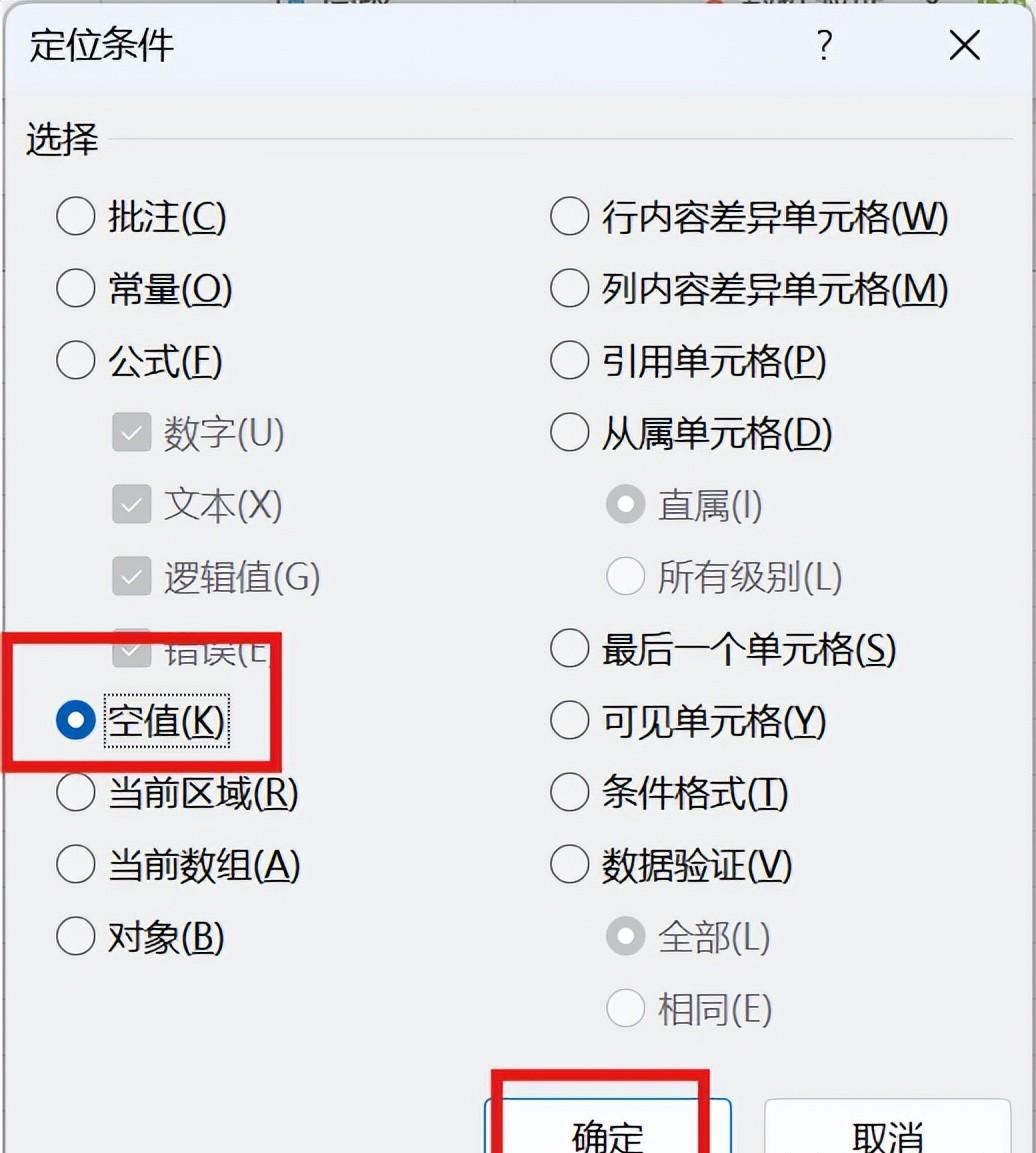 Excel中批量删除数据中空行的3个方法-趣帮office教程网