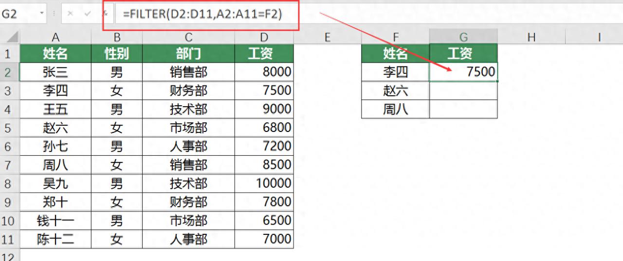 excel中FILTER函数的八个超实用技巧超全分享-趣帮office教程网