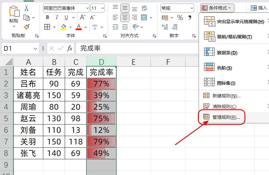 excel中使用条件格式自动标记颜色-趣帮office教程网