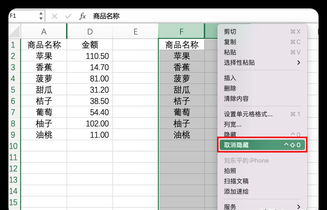 Excel中复制可见单元格内容方法和步骤详解-趣帮office教程网