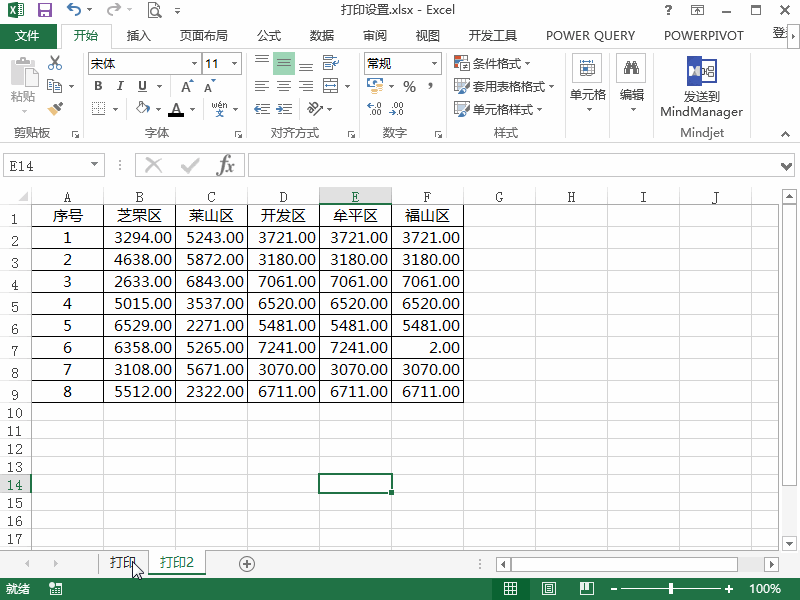 excel打印小技巧大全，excel表格打印设置常规操作方法-趣帮office教程网