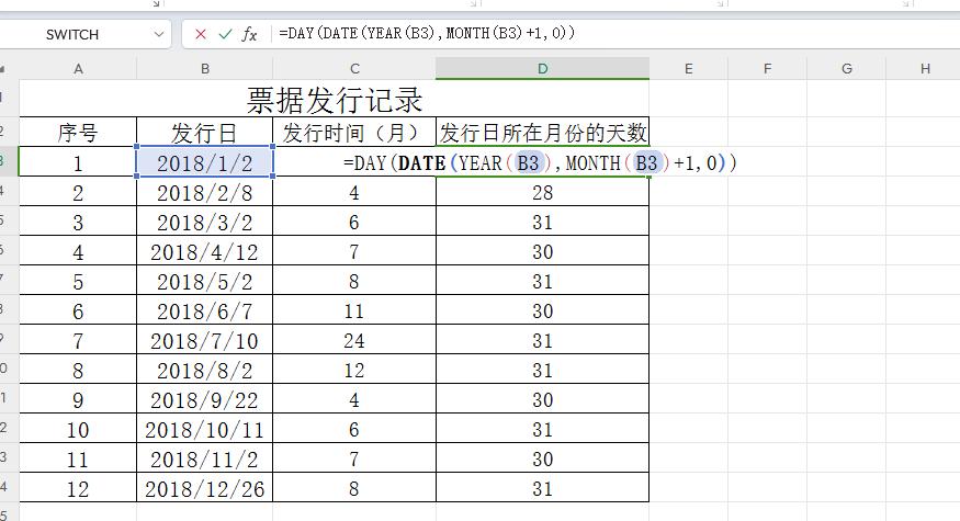 excel中day函数的使用方法和实例解析-趣帮office教程网