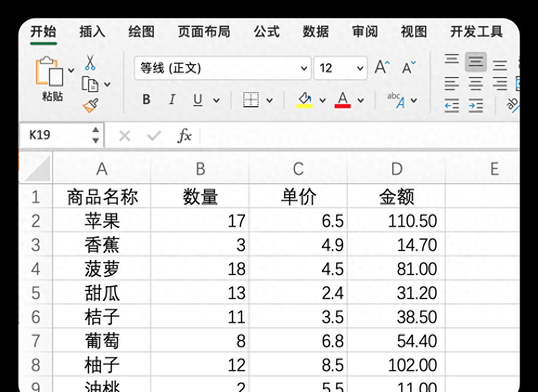 Excel中复制可见单元格内容方法和步骤详解-趣帮office教程网
