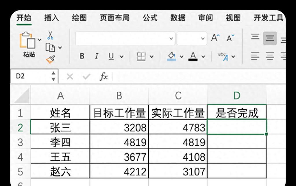 Excel中SIGN函数对工作完成情况的判断详解 - 趣帮office教程网