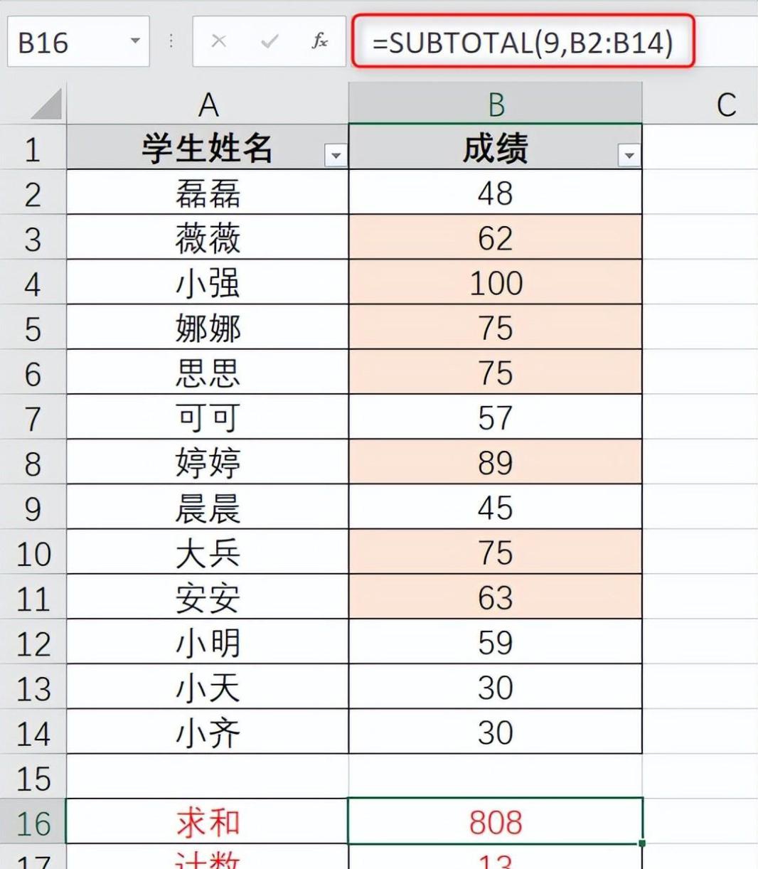 excel中按颜色计数和求和的操作方法-趣帮office教程网