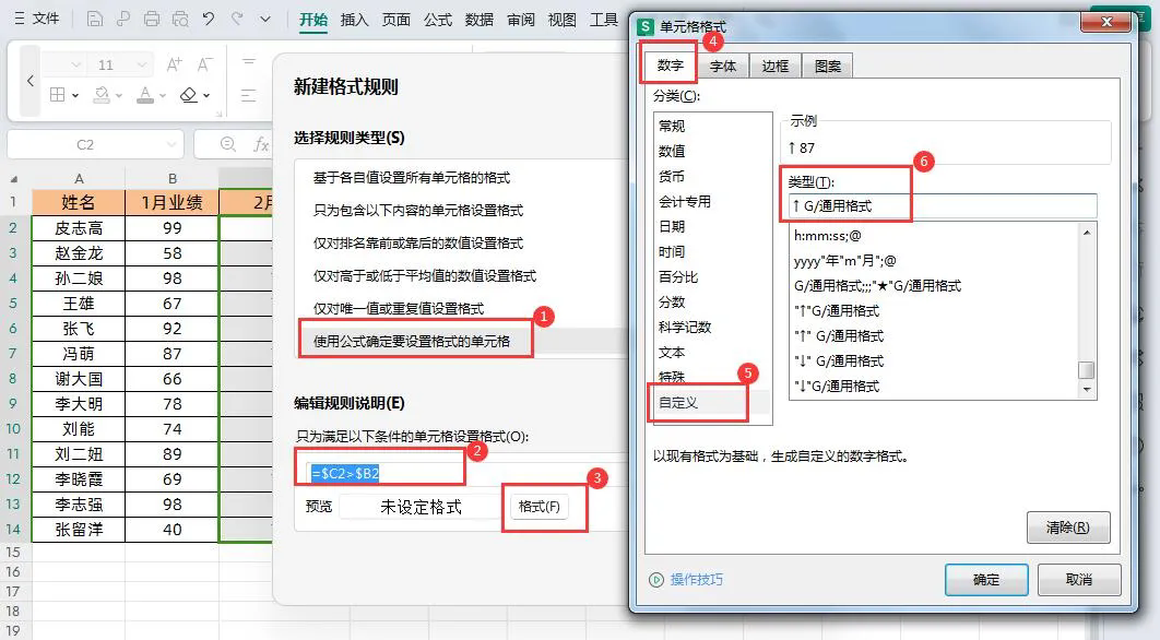 WPS的Excel条件格式的3大经典用法详解-趣帮office教程网