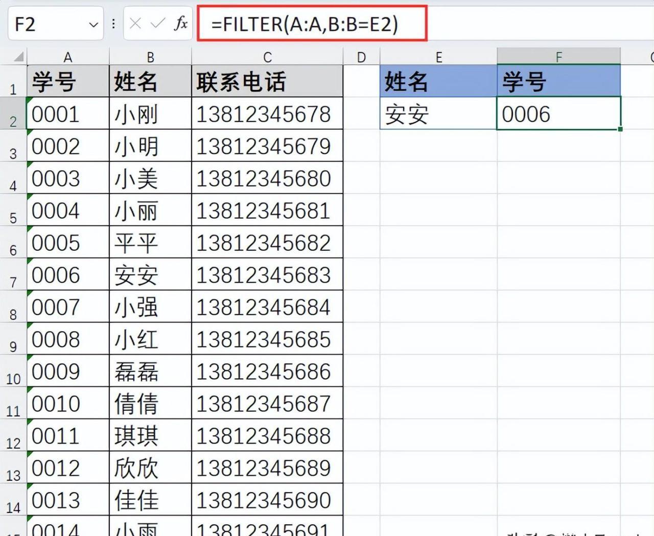 excel逆向查询的5种方法详解-趣帮office教程网