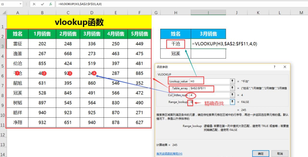 excel中lookup家族系列函数用途和基础操作介绍 - 趣帮office教程网