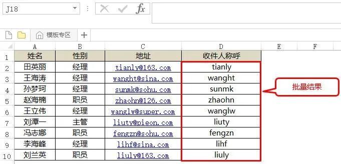 excel的LEFT函数（从左侧开始提取指定数目的字符）-趣帮office教程网