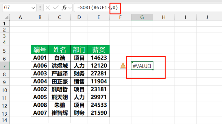 Excel中SORT函数的使用方法及实例介绍 - 趣帮office教程网