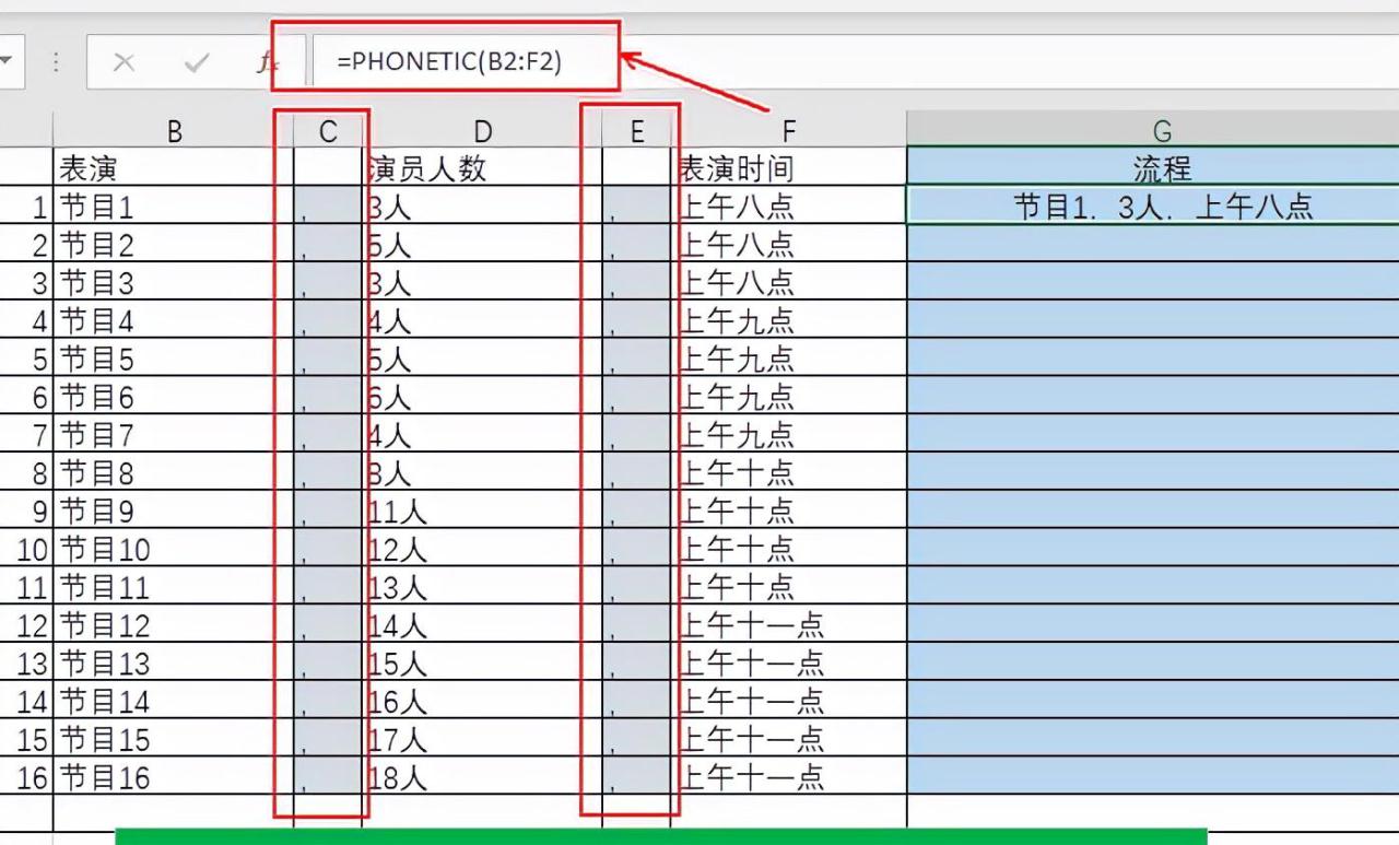 excel中多项用连接符连起来的4个方法，excel中合并多个单元格内容小技巧-趣帮office教程网