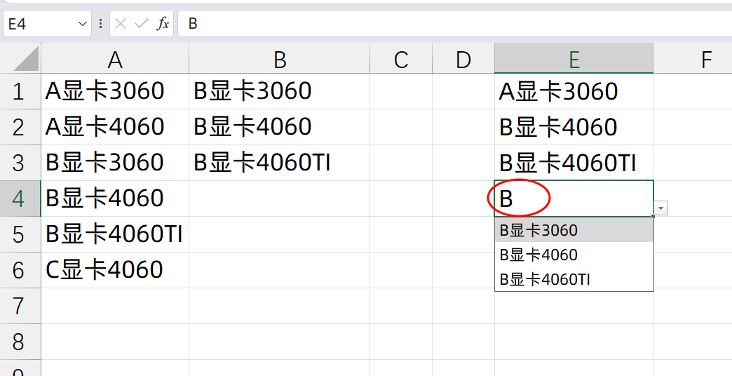 Excel和WPS中设置可模糊搜索下拉菜单的方法详解-趣帮office教程网