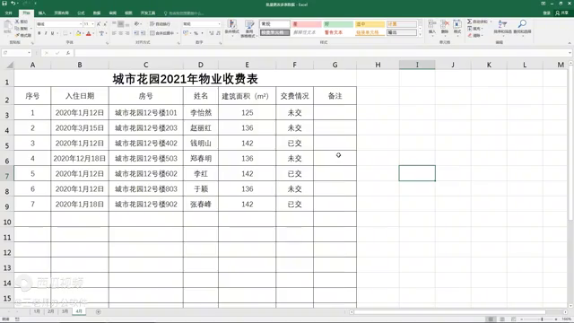 excel中快速批量更改多表数据的方法-趣帮office教程网