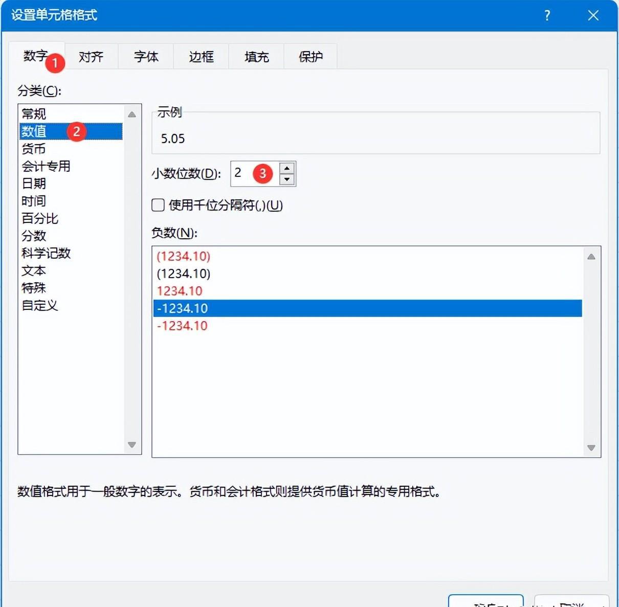excel中4种规范数据的方法-趣帮office教程网