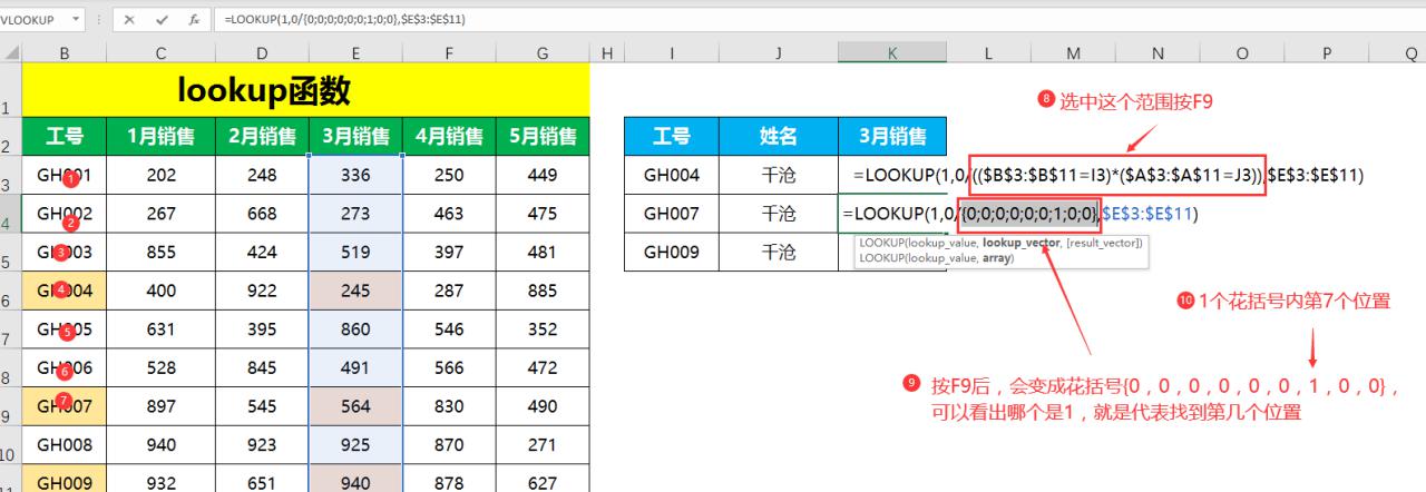 excel中lookup家族系列函数用途和基础操作介绍-趣帮office教程网