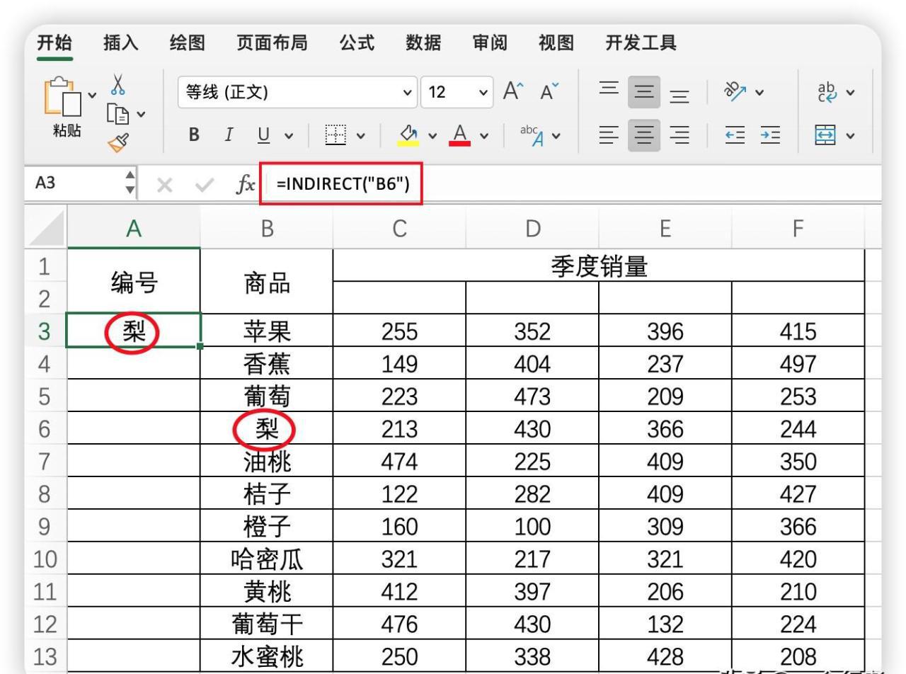 excel中使用INDIRECT函数实现纵向与横向的动态序号的方法详解-趣帮office教程网