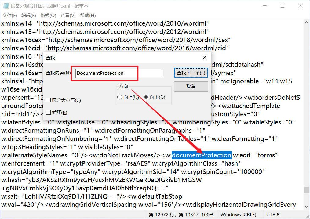 word限制编辑是灰色怎么解除，word加密限制编辑的解除方法-趣帮office教程网